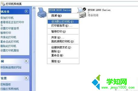 電腦安裝EPSON R330驅動提示與制定設備不同如何解決2