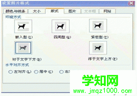 xp系統下給word設置背景圖片的步驟4 xp系統下給word設置背景圖片的步驟4
