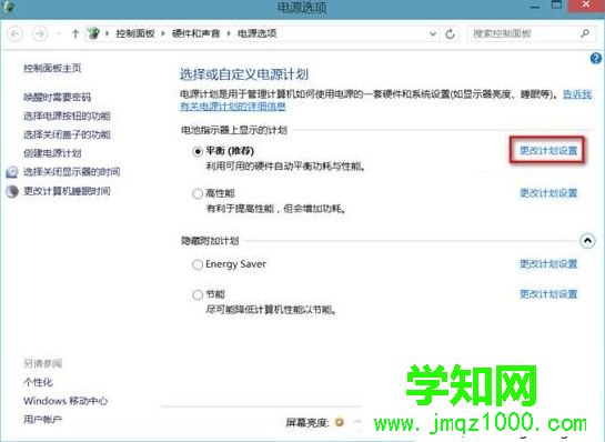 拔掉電源會暫時黑屏如何解決3  拔掉電源會暫時黑屏如何解決3