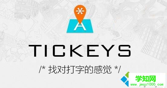 電腦設(shè)置鍵盤打字音效的步驟1