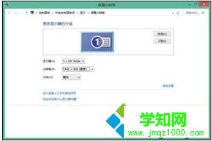 電腦分辨率突然變小且無法調(diào)整的解決方法