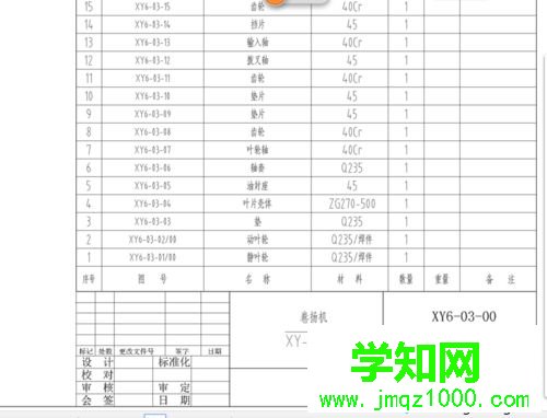 電腦把CAD轉化為JPG格式后圖片不清晰怎么辦 電腦把CAD轉化為JPG格式后圖片不清晰怎么辦