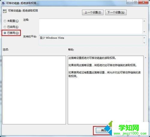 電腦插入u盤后打不開如何修復