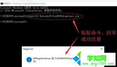 Win10系統提示錯誤碼0x8002801c的修復方法