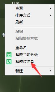 win10系統有一個360桌面助手如何使用