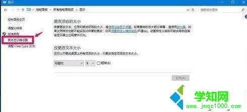 windows10下屏幕總是旋轉的解決步驟3