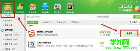 XP下搜狗輸入法不能用的解決方案三步驟2 XP下搜狗輸入法不能用的解決方案三步驟2