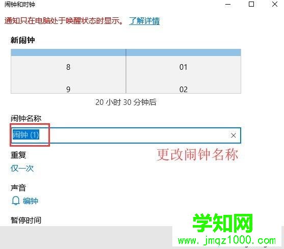 鬧鐘功能怎么用? 定鬧鐘的方法  鬧鐘功能怎么用? 定鬧鐘的方法