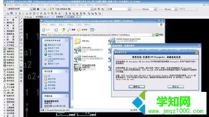 win10系統下cad添加打印機的步驟5