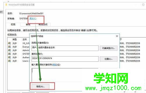 win10提示“無法枚舉容器中的對象 訪問被拒絕”的解決步驟3.1