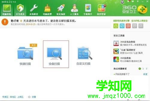 winxp系統(tǒng)下360提示xp盾甲檢測(cè)到黑客正在攻擊您的電腦如何解決