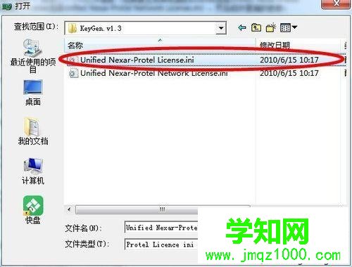 win10系統安裝DXP2004電路畫圖軟件的步驟9.1 win10系統安裝DXP2004電路畫圖軟件的步驟9.1