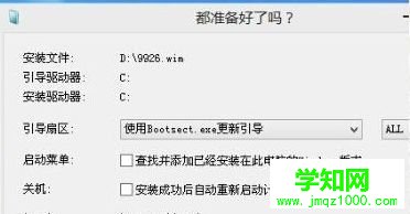 Win10系統(tǒng)如何安裝ESD文件|Win10系統(tǒng)安裝ESD文件的方法