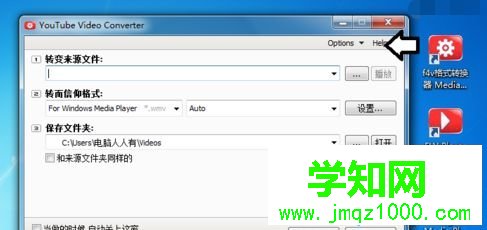 win10系統(tǒng)打開f4v格式文件的方法【圖文】