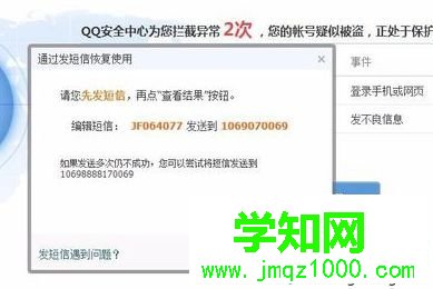 電腦無法登錄LOL提示您的QQ暫時(shí)無法登錄如何解決4