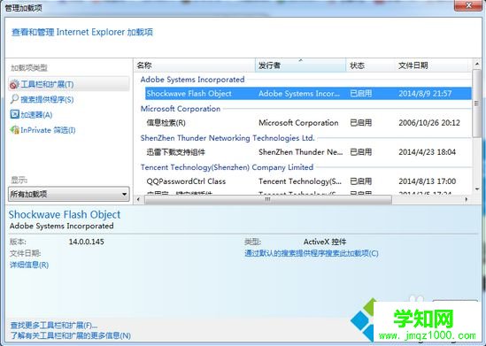 電腦無法通過網頁在線播放QQ音樂如何解決|網頁版QQ音樂播不了怎么辦1-3