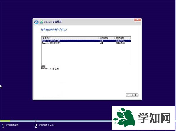 win10 U盤重裝系統步驟5