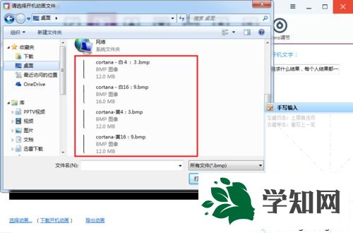 xp系統電腦開機畫面如何修改