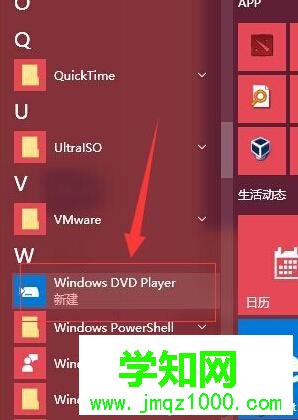 Win10免費使用Win10版DVD播放器的步驟9 Win10免費使用Win10版DVD播放器的步驟9