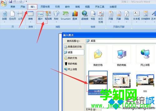 WindowsXP系統(tǒng)打印長(zhǎng)圖圖片的步驟4 WindowsXP系統(tǒng)打印長(zhǎng)圖圖片的步驟4