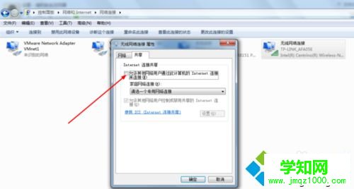 電腦出現網絡2無internet訪問權限的原因及解決方法