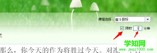 win10系統(tǒng)下使用金山打字通練習(xí)打字的步驟7