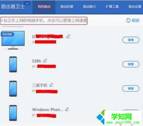 電腦中如何設置360安全路由