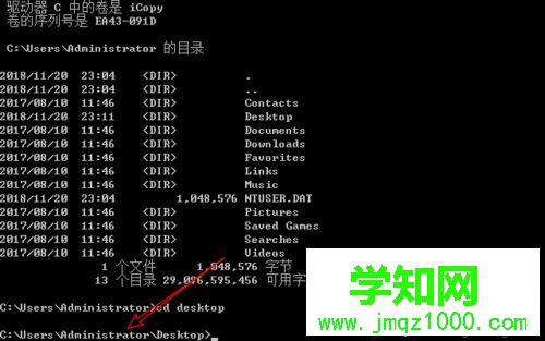 win10桌面文件在c盤哪里？win10在c盤找到桌面文件的方法