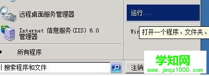 xp系統rdpclip.exe導致遠程桌面無法復制粘貼怎么辦