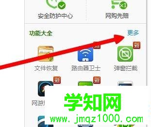 如何用360安全衛士強制卸載win10流氓軟件 如何用360安全衛士強制卸載win10流氓軟件
