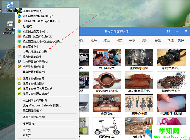 電腦總是彈出快壓新聞怎么刪除