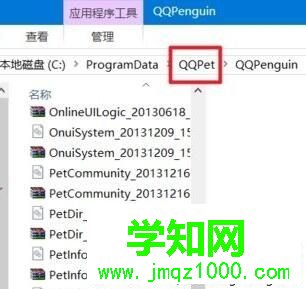 win10系統怎么卸載qq寵物