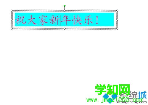 win10系統在ppt中插入滾動字幕的方法 win10系統在ppt中插入滾動字幕的方法