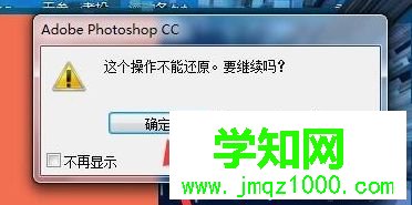 在電腦使用PS時提示不能完成命令因為程序錯誤怎么辦4 在電腦使用PS時提示不能完成命令因為程序錯誤怎么辦4