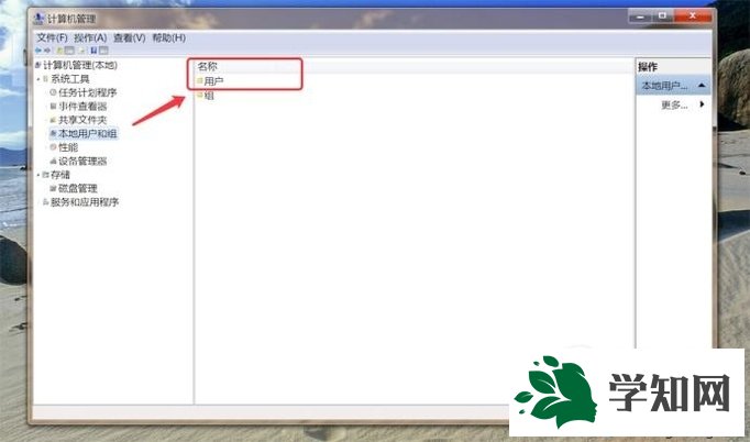 windowsxp系統如何修改電腦管理員名稱 windowsxp系統如何修改電腦管理員名稱
