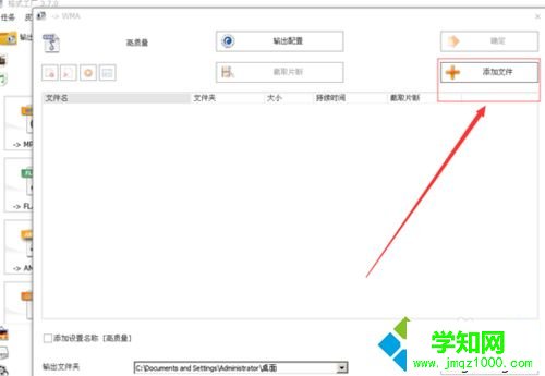 XP使用格式工廠轉換MP4失敗的原因及解決方法 XP使用格式工廠轉換MP4失敗的原因及解決方法