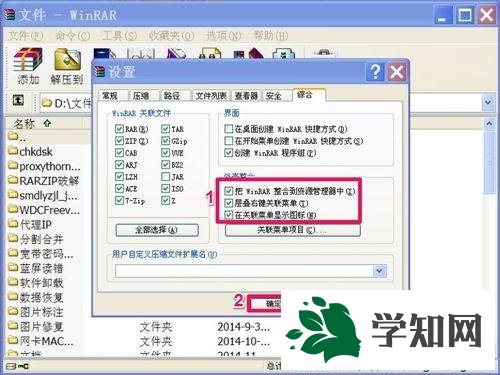 winxp系統(tǒng)右鍵菜單中沒有RAR壓縮項(xiàng)如何解決 winxp系統(tǒng)右鍵菜單中沒有RAR壓縮項(xiàng)如何解決