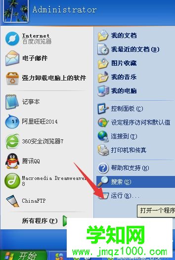 xp系統突然顯示網頁有錯誤的修復方法 xp系統突然顯示網頁有錯誤的修復方法