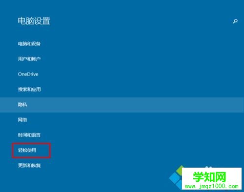 win10怎么打開或關閉“講述人”功能 win10怎么打開或關閉“講述人”功能