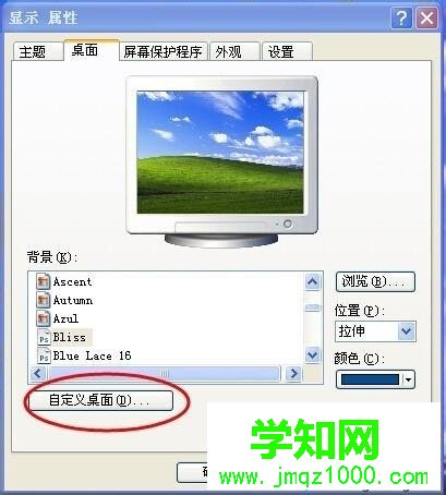 xp桌面上我的電腦圖標不見了怎么找回來
