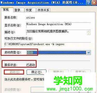 XP系統(tǒng)提示“未能創(chuàng)建視頻預(yù)覽”的解決方案三步驟4 XP系統(tǒng)提示“未能創(chuàng)建視頻預(yù)覽”的解決方案三步驟4