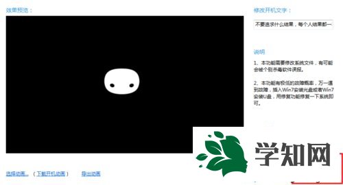 xp系統電腦開機畫面如何修改