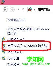 win10關閉防火墻可以嗎?win10關閉所有防火墻的方法 win10關閉防火墻可以嗎?win10關閉所有防火墻的方法