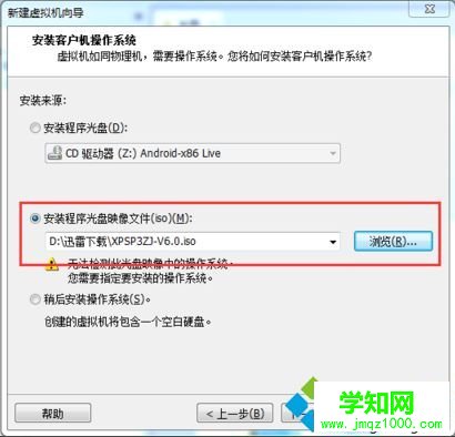 VMware安裝虛擬機系統ghost xp sp3步驟圖解3 VMware安裝虛擬機系統ghost xp sp3步驟圖解3