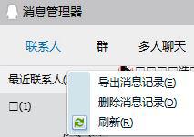 Windows10系統(tǒng)清除qq個(gè)人文件夾的技巧