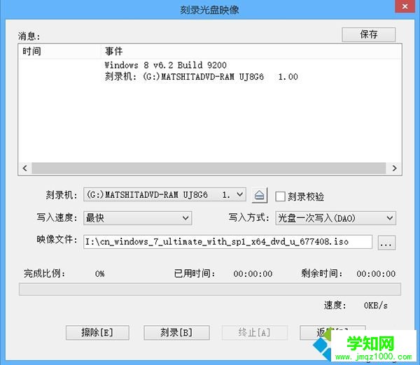 軟碟通制作光盤啟動盤步驟2