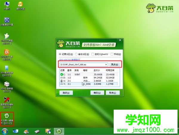 進(jìn)pe安裝系統(tǒng)步驟6