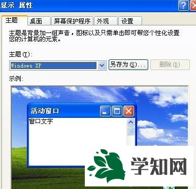 XP 鼠標指針變大怎么辦|XP 鼠標指針怎么變小