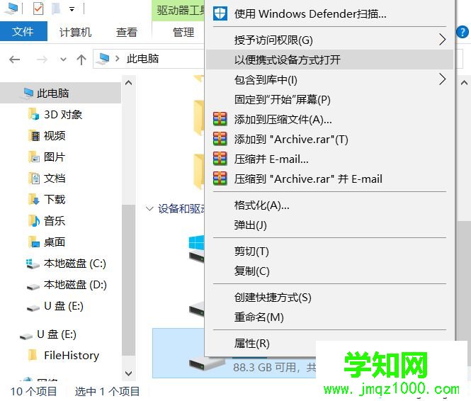 U盤插入電腦可以識別但是不能讀寫怎么辦 U盤插入電腦可以識別但是不能讀寫怎么辦