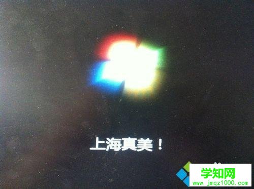 電腦中更改開機動畫及文字的方法